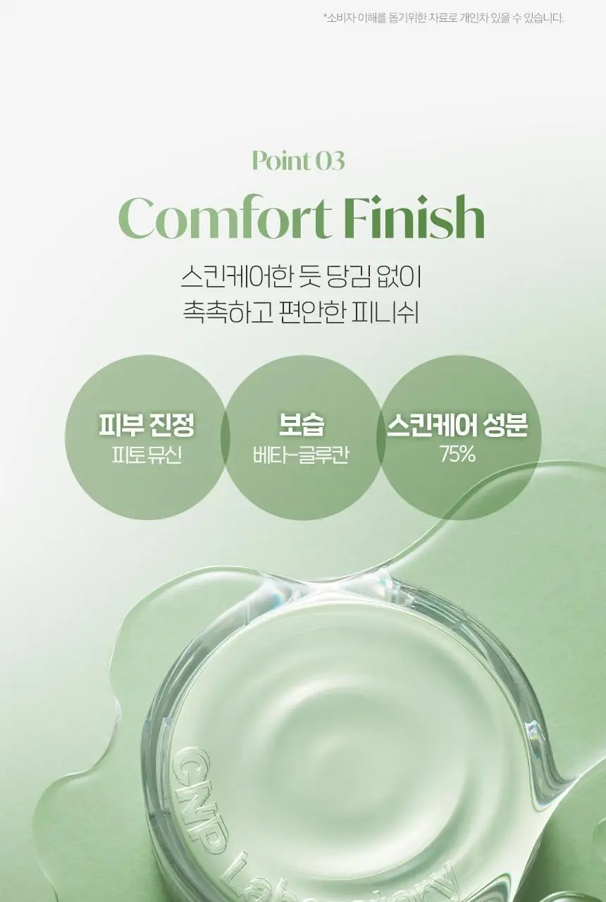 [수분진정/메쉬쿠션] 차앤박 뮤제너 앰플 인 듀이 쿠션 15g 리필기획 (본품+리필) 상세페이지 13